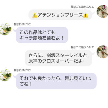蛍「次はしないでね」星「ぜ、善処します」