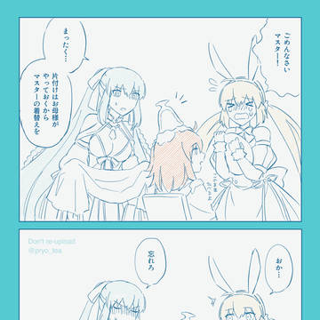 うっかりモルガンとキャストリア