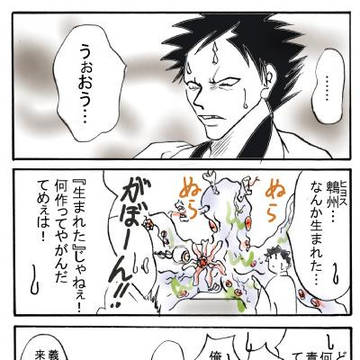 失敗即DEATH