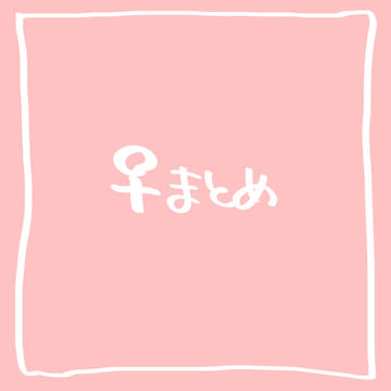 にょた