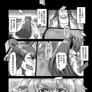 啖呵を切る