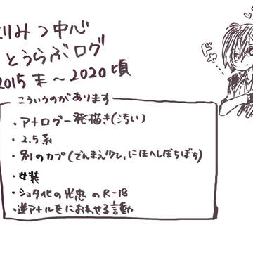 2019年くらいまでのログ