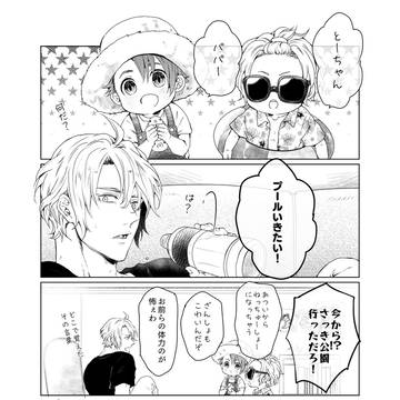 ※子育てパロ落書き