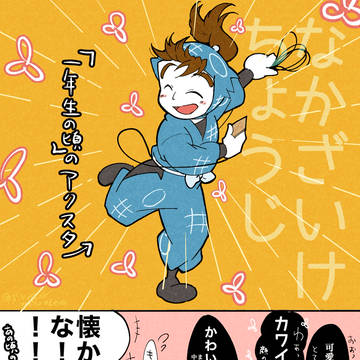 【長次の日2023】「よく喋ってよく笑う子」