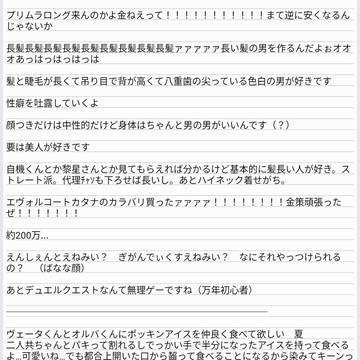 自機くんツイログ⑥