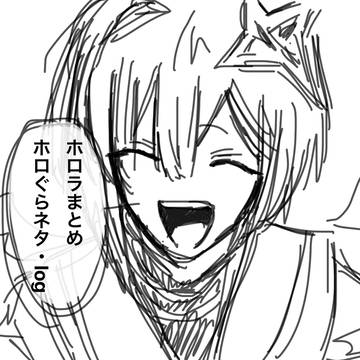 ホロらまとめ！