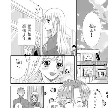天野くんは邪魔したがり