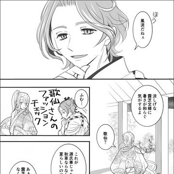 季節感は大事だね