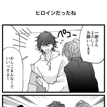 ホストイベが復活？