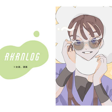 忍log