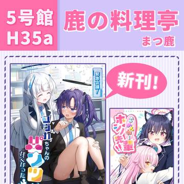 こみトレ42 お品書き