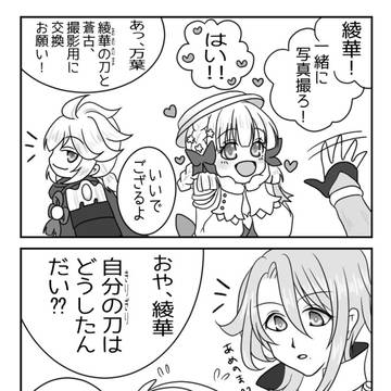 弊ワットの武器事情。