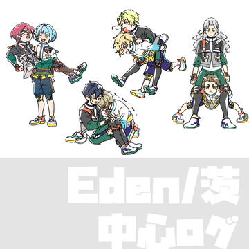 Eden&茨関連ログ