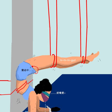 瑜伽与固定拘束3