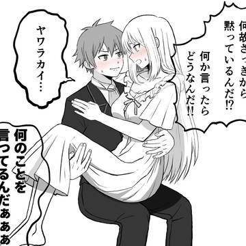 執事と令嬢
