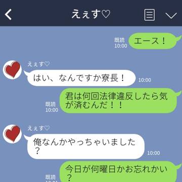 監督生ってすごいbyエース
