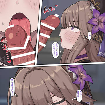 ヘルタに解消してもらう