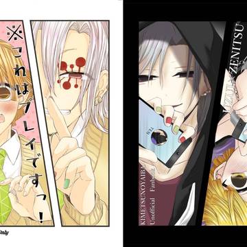宇善合同誌「※これはプレイですっ!」【web再録】
