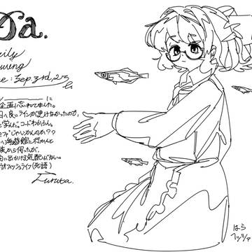 日記 23/09/03