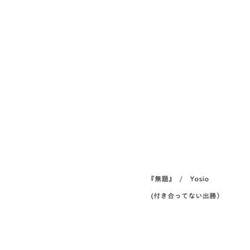無題