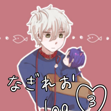 なぎれおlog③
