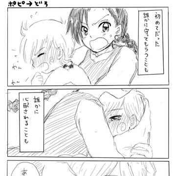 赤ずきんチャチャ【ポピ→どろ】