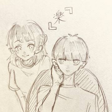 「楽」