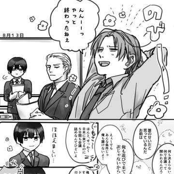 【腐】臆病な僕らは未来を上手く愛せない４【朝菊】