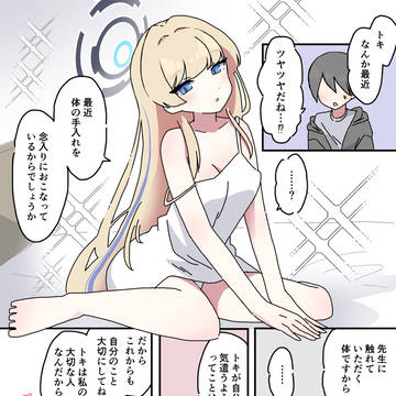ツヤツヤのトキ