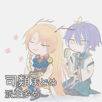 つかるいまとめ_1