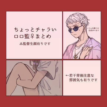まとめ。
