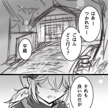合言葉