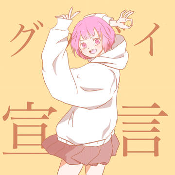 プロセカついろぐ