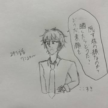 らくがき
