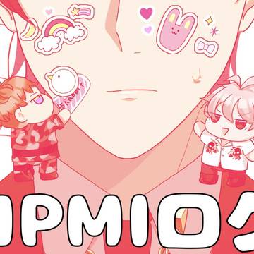 HPMIログ