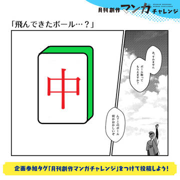 国士あがりました