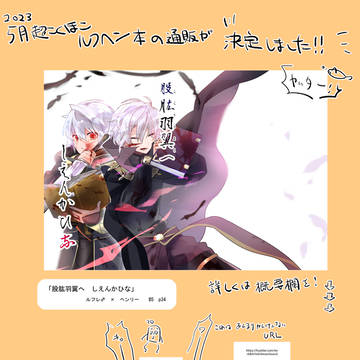おしらせ