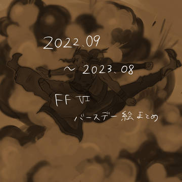 誕生日に描いた絵色々詰め合わせ　2022〜2023