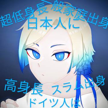 捏造ショタカイザー