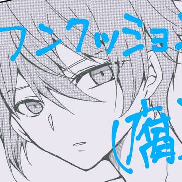 AYAKA(腐)ログ