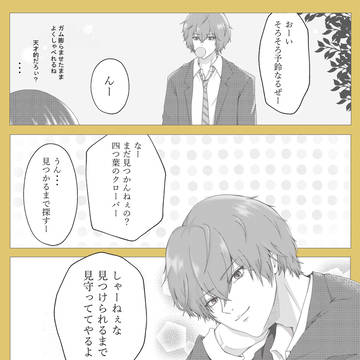 テニプリ夢2