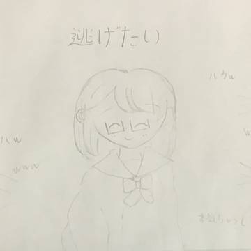 推し