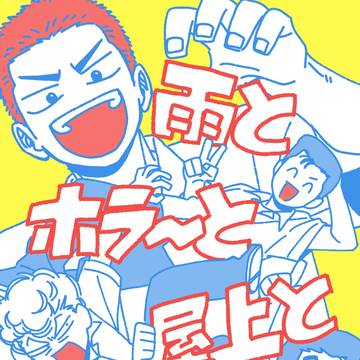 9/24グッコミBURST OUT新刊サンプル