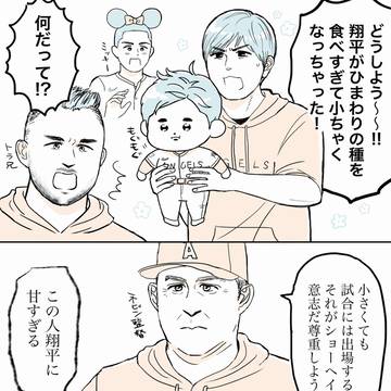 小さくなったｵｵﾀﾆｻﾝ