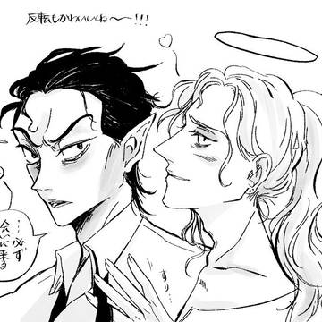 反転サタハニ