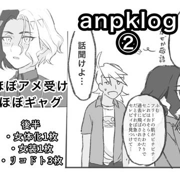 7月〜8月+αまとめ