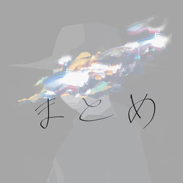 amazarashi まとめ
