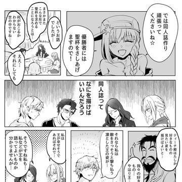 円卓がサバフェスで王の本を作る漫画