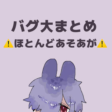 まとめ(少ない)