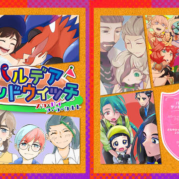【新刊サンプル】パルデアサンドウィッチ-スカバイ合同誌（通販開始